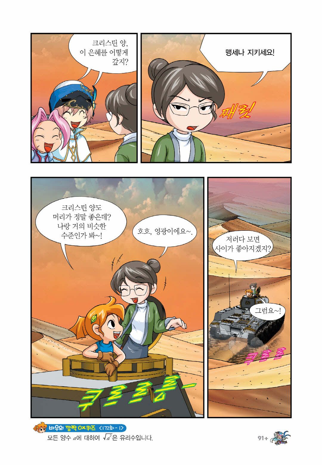 Manga Page 1299