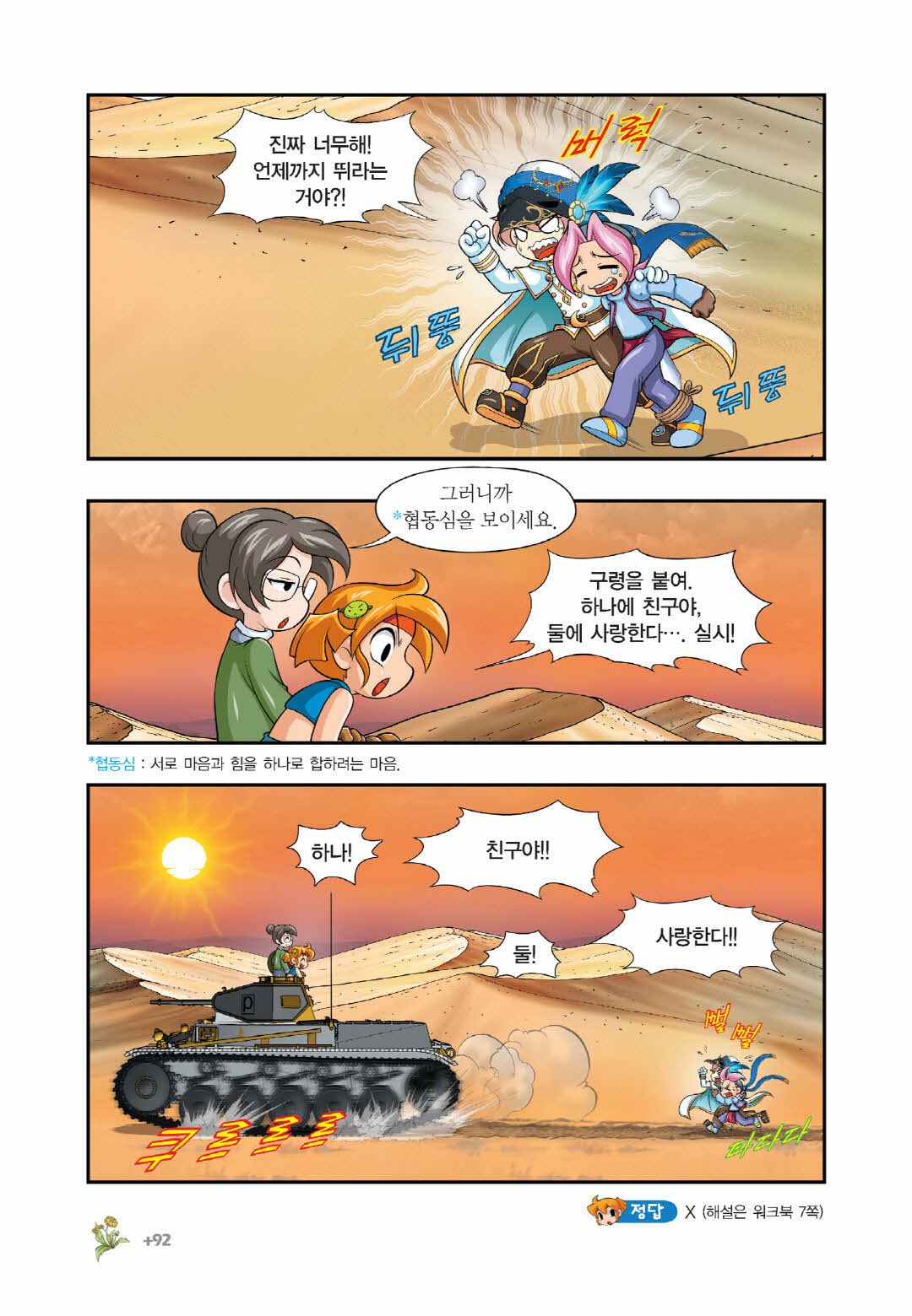 Manga Page 1300