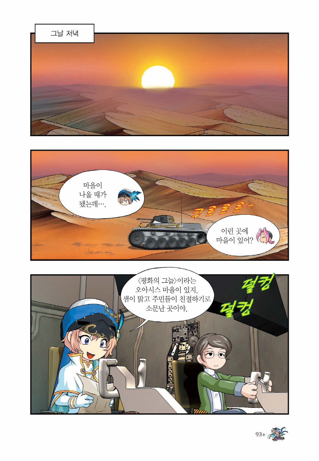 Manga Page 1301
