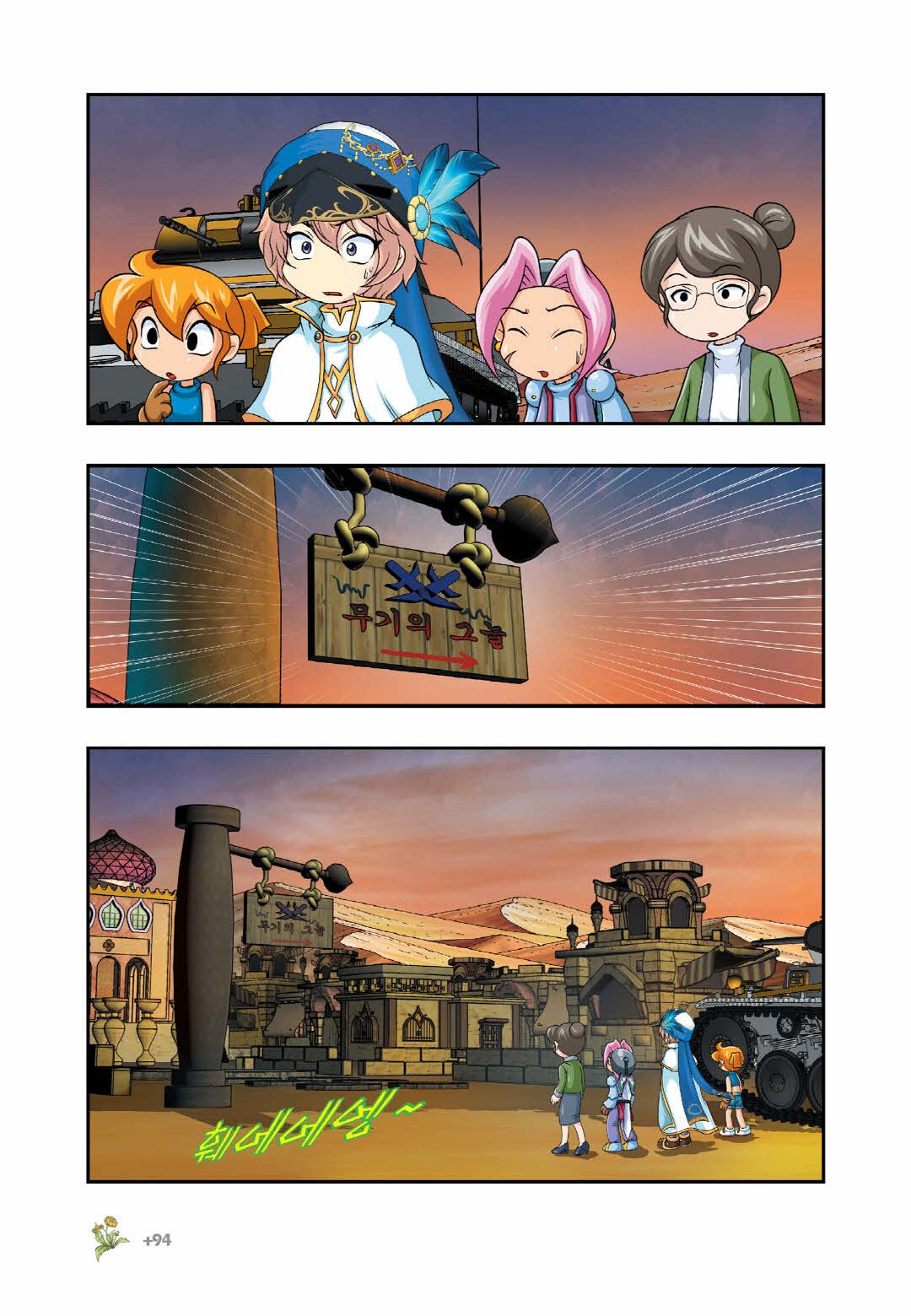 Manga Page 1302