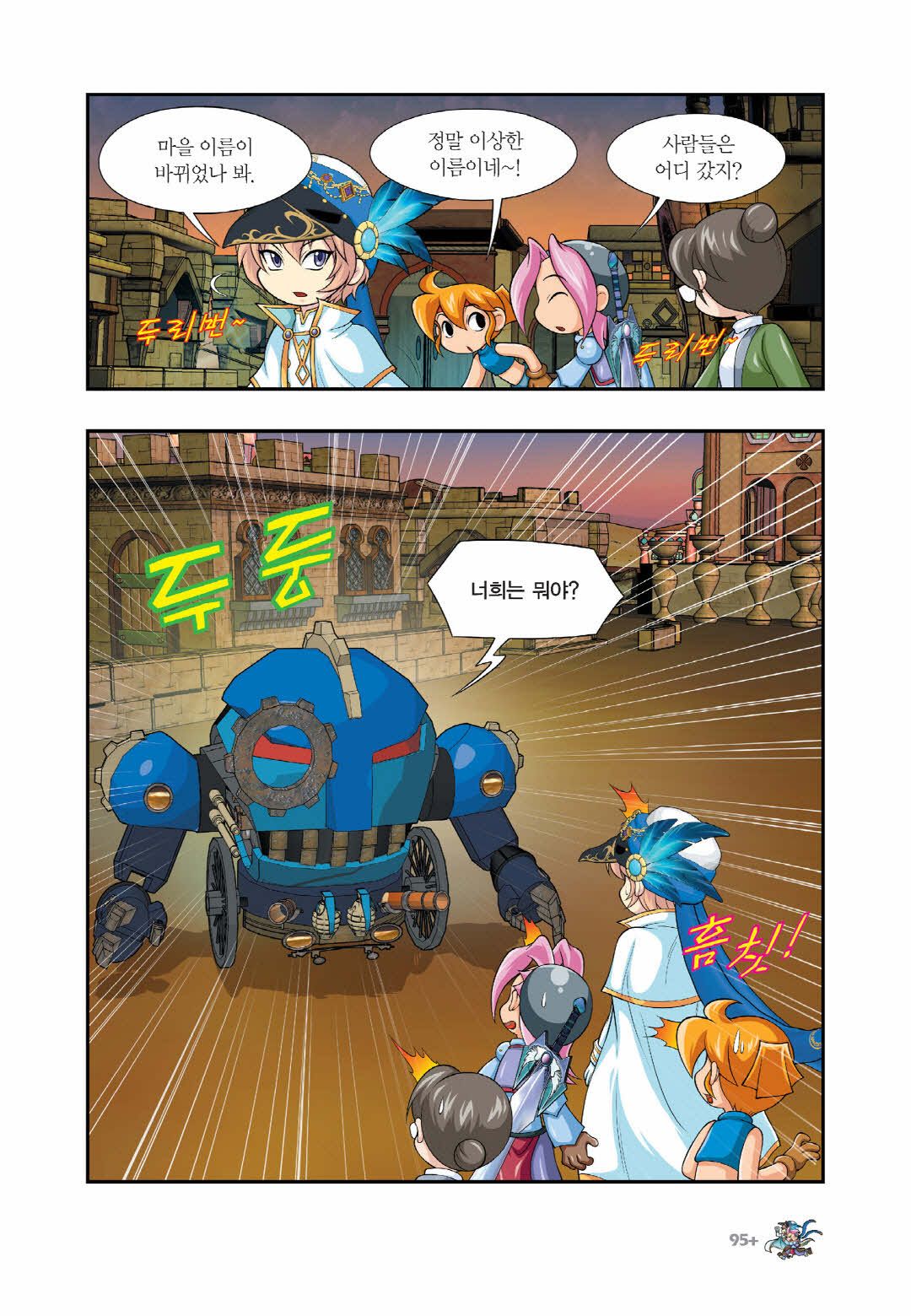 Manga Page 1303
