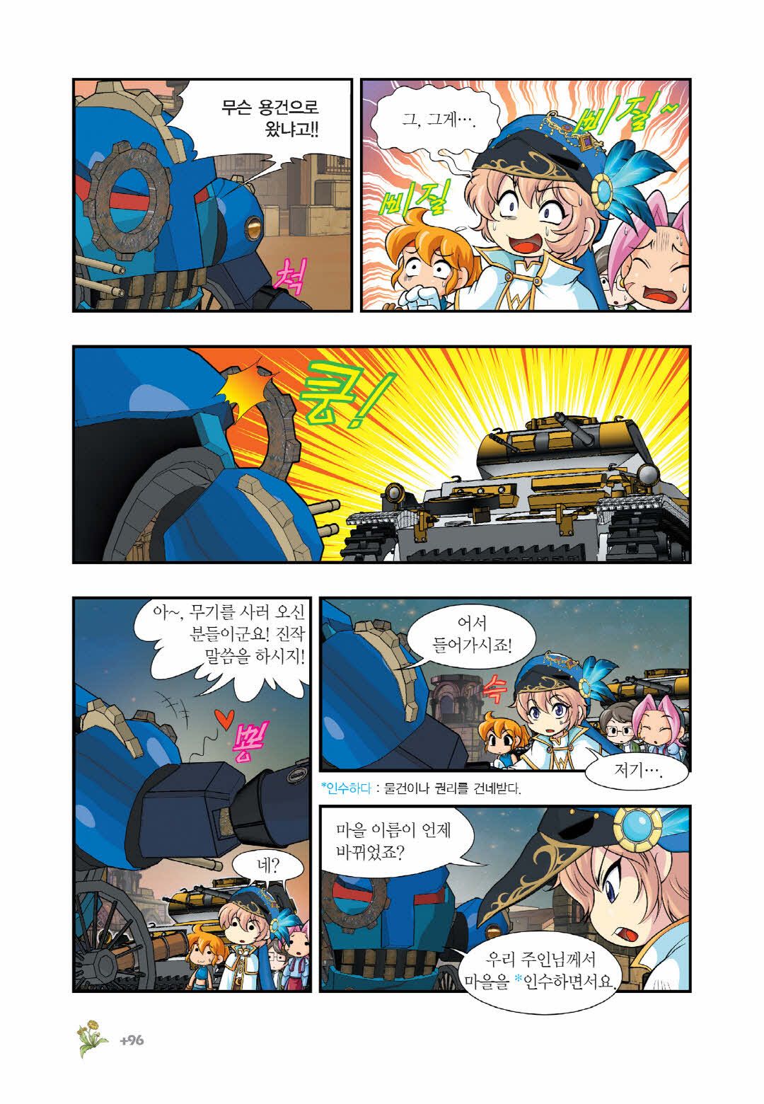 Manga Page 1304