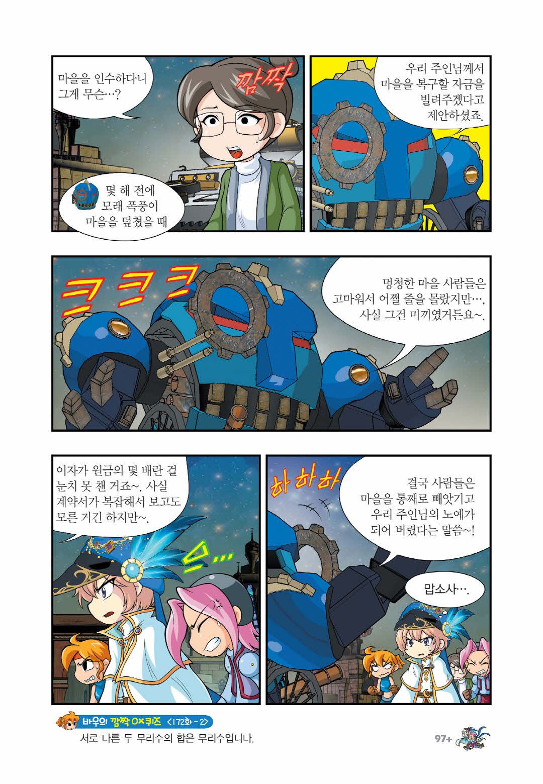 Manga Page 1305