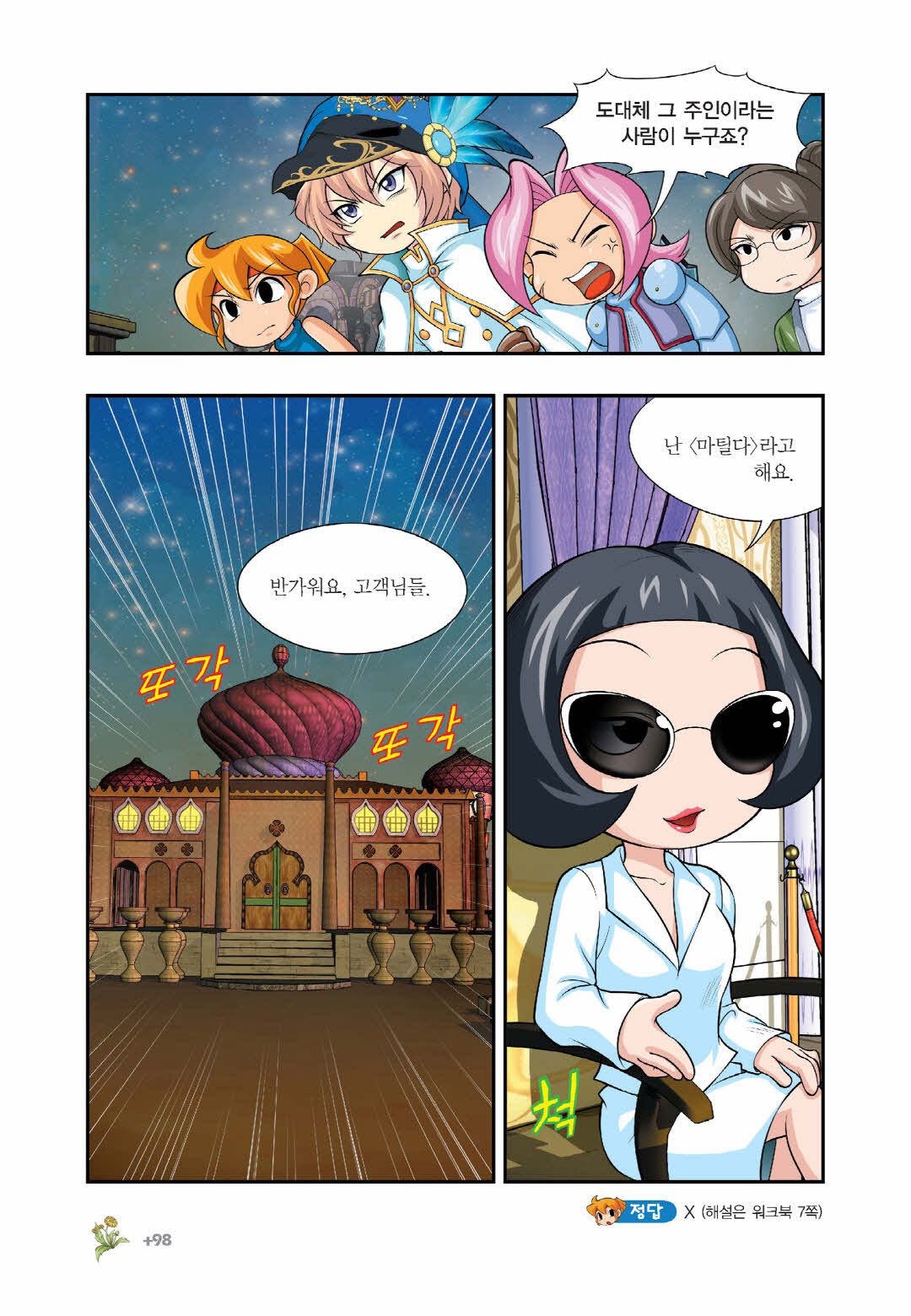 Manga Page 1306