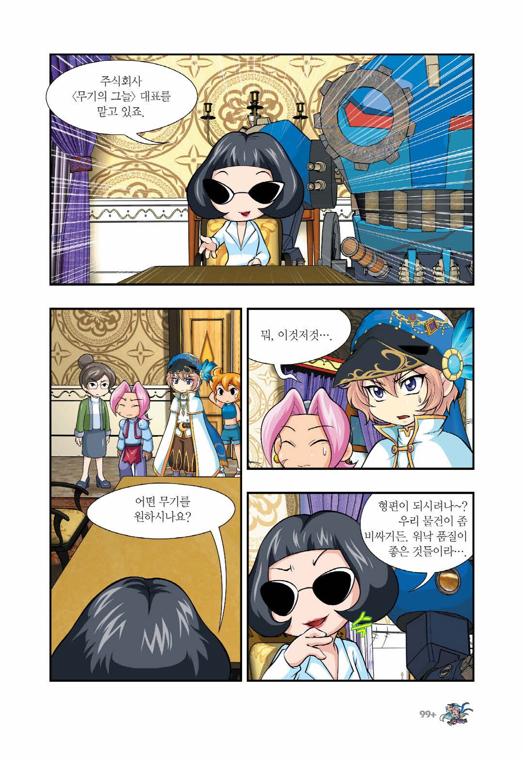 Manga Page 1307