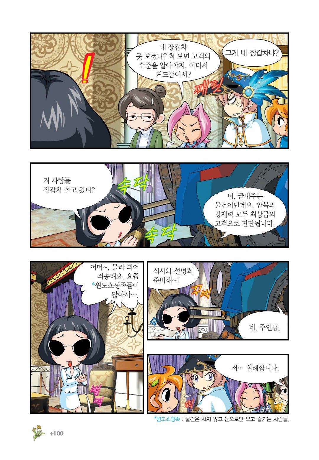 Manga Page 1308