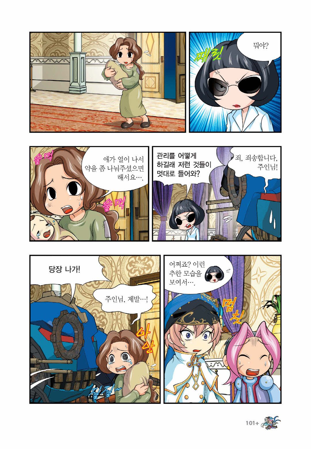 Manga Page 1309