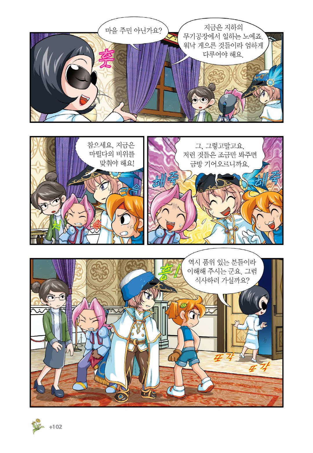 Manga Page 1310