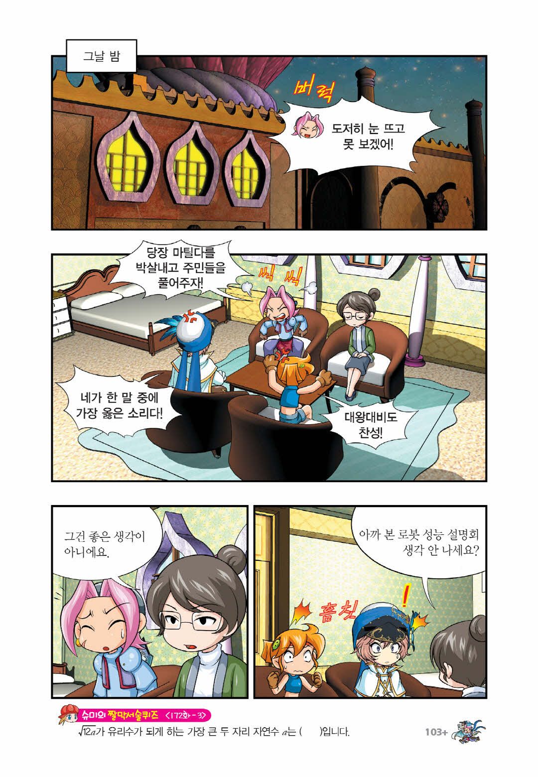 Manga Page 1311