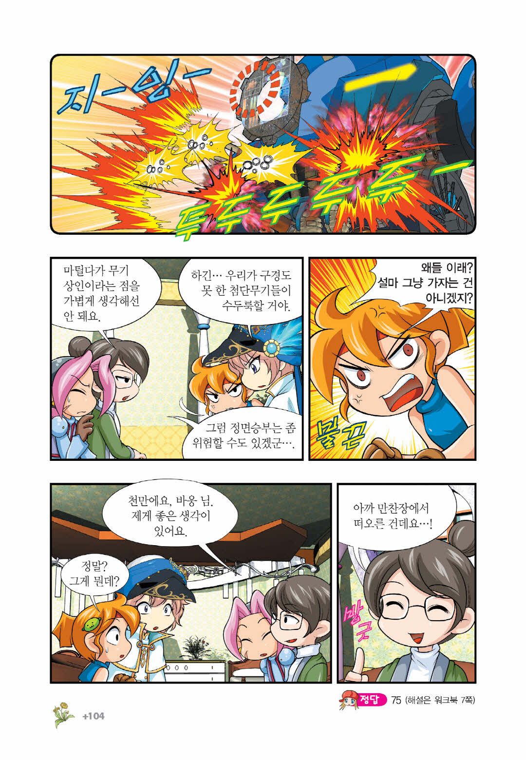 Manga Page 1312