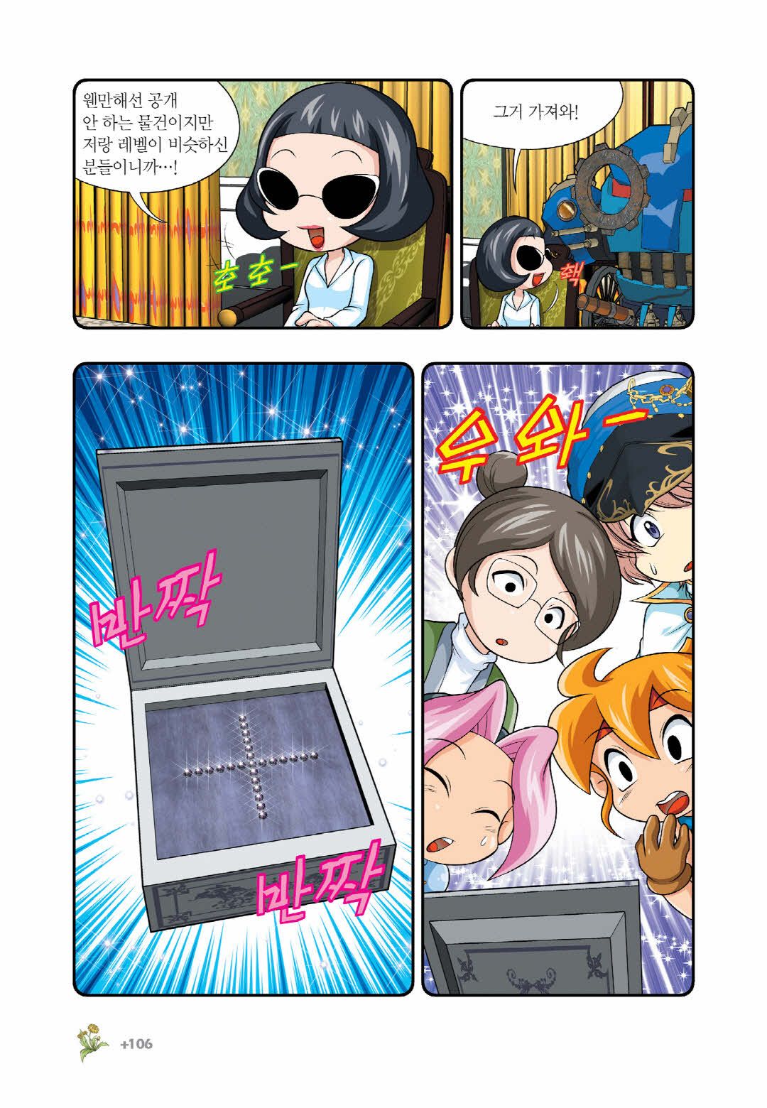 Manga Page 1314