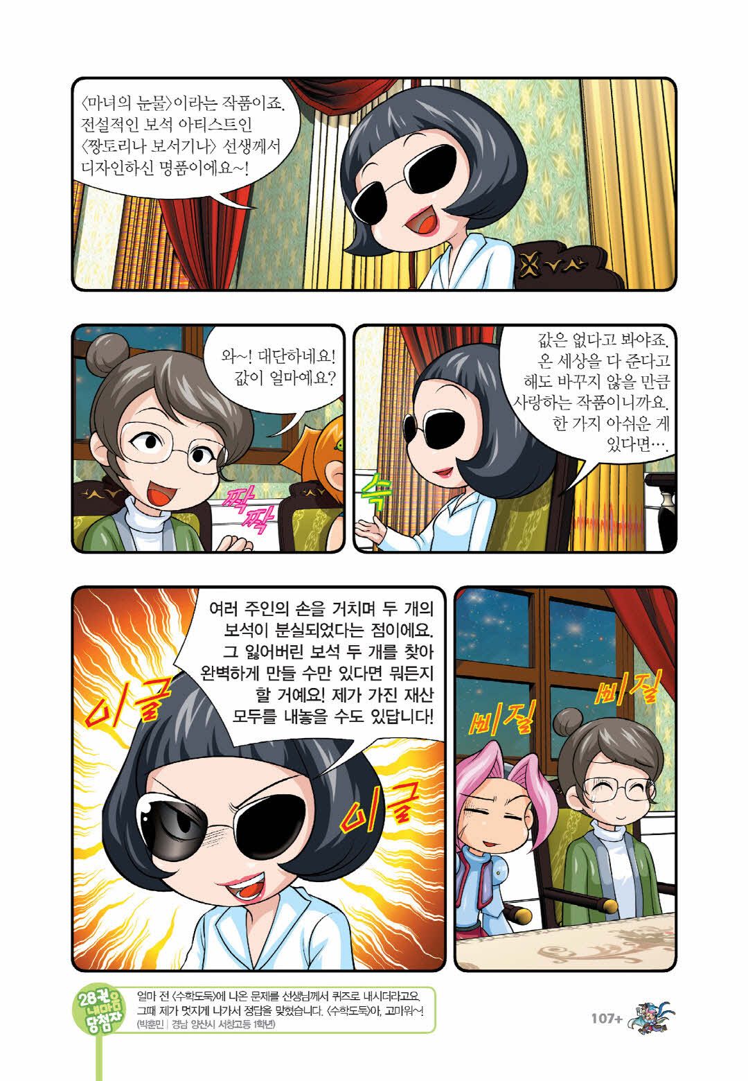 Manga Page 1315