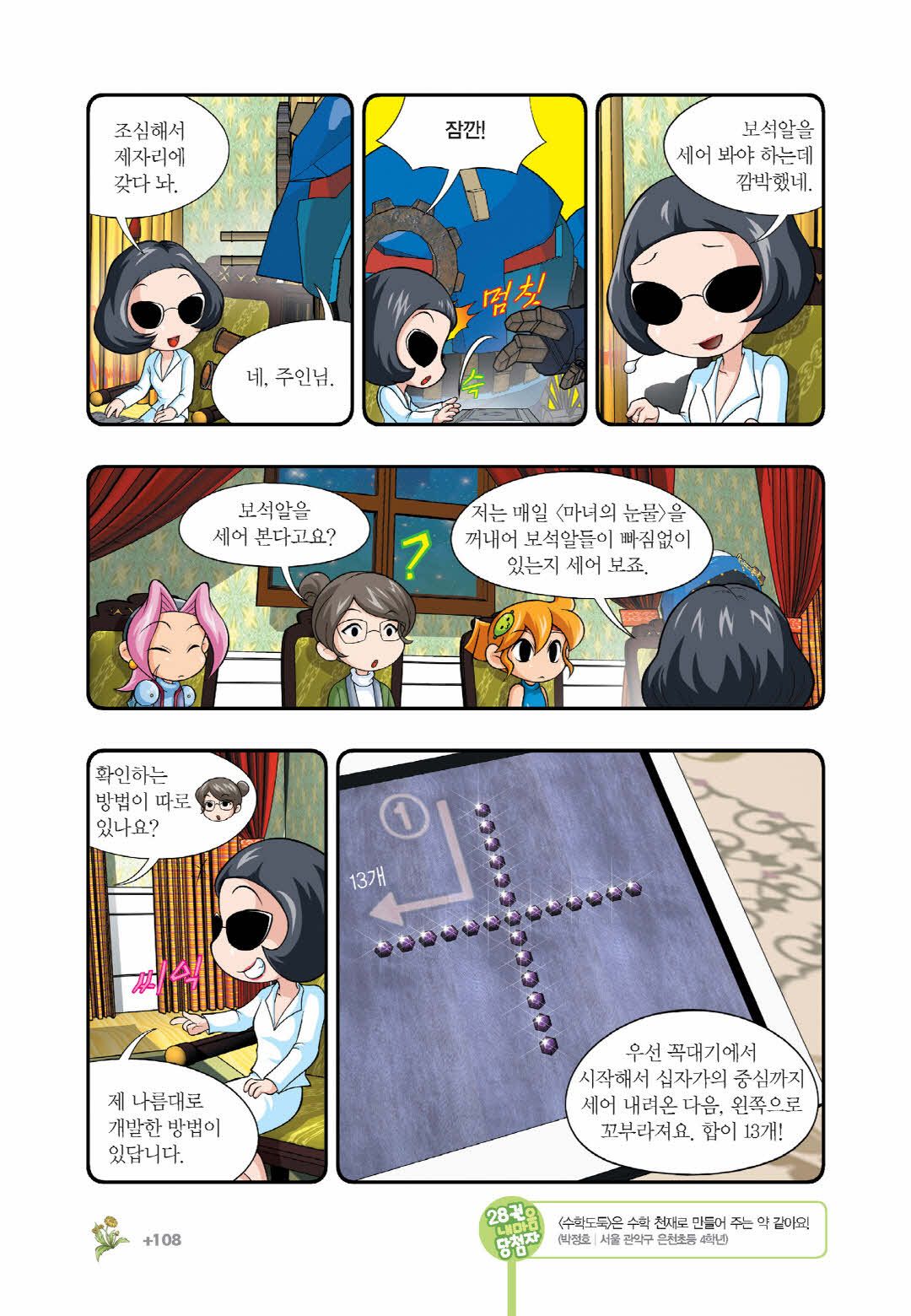 Manga Page 1316