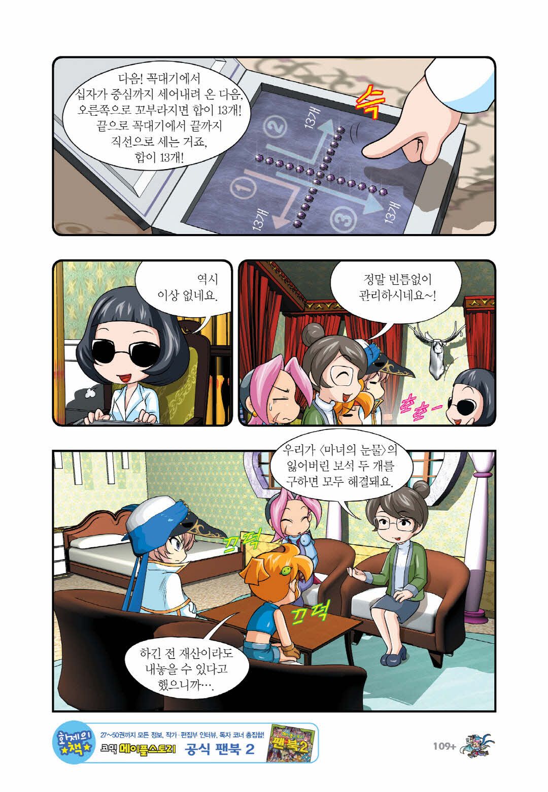 Manga Page 1317