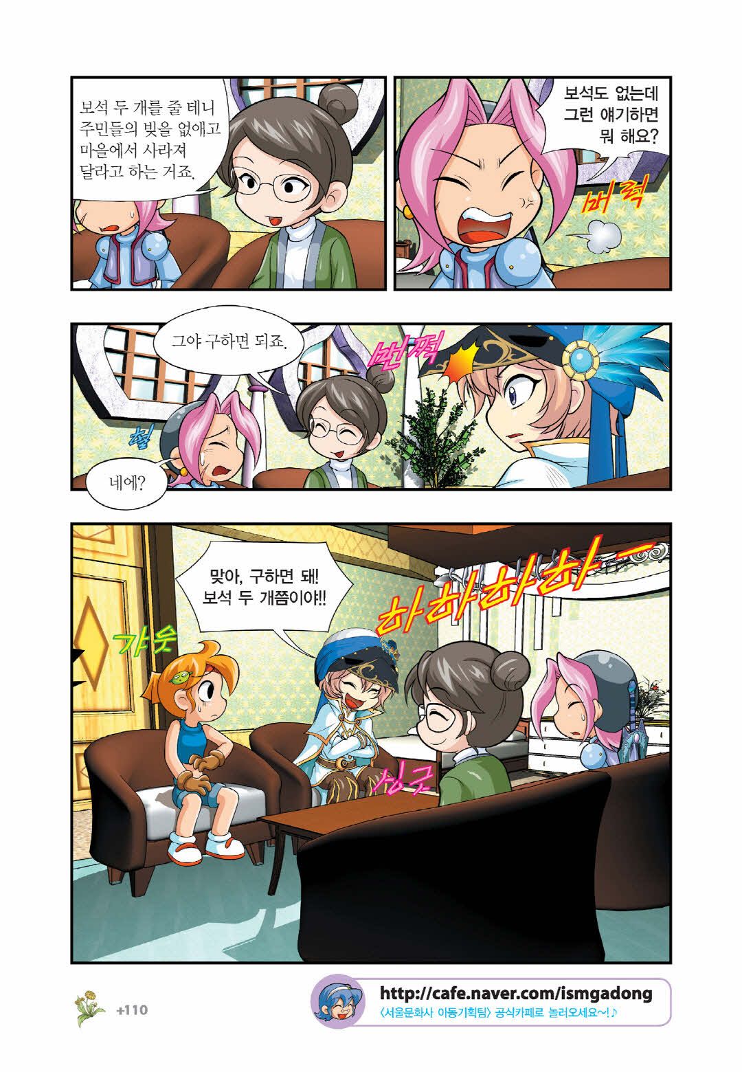 Manga Page 1318