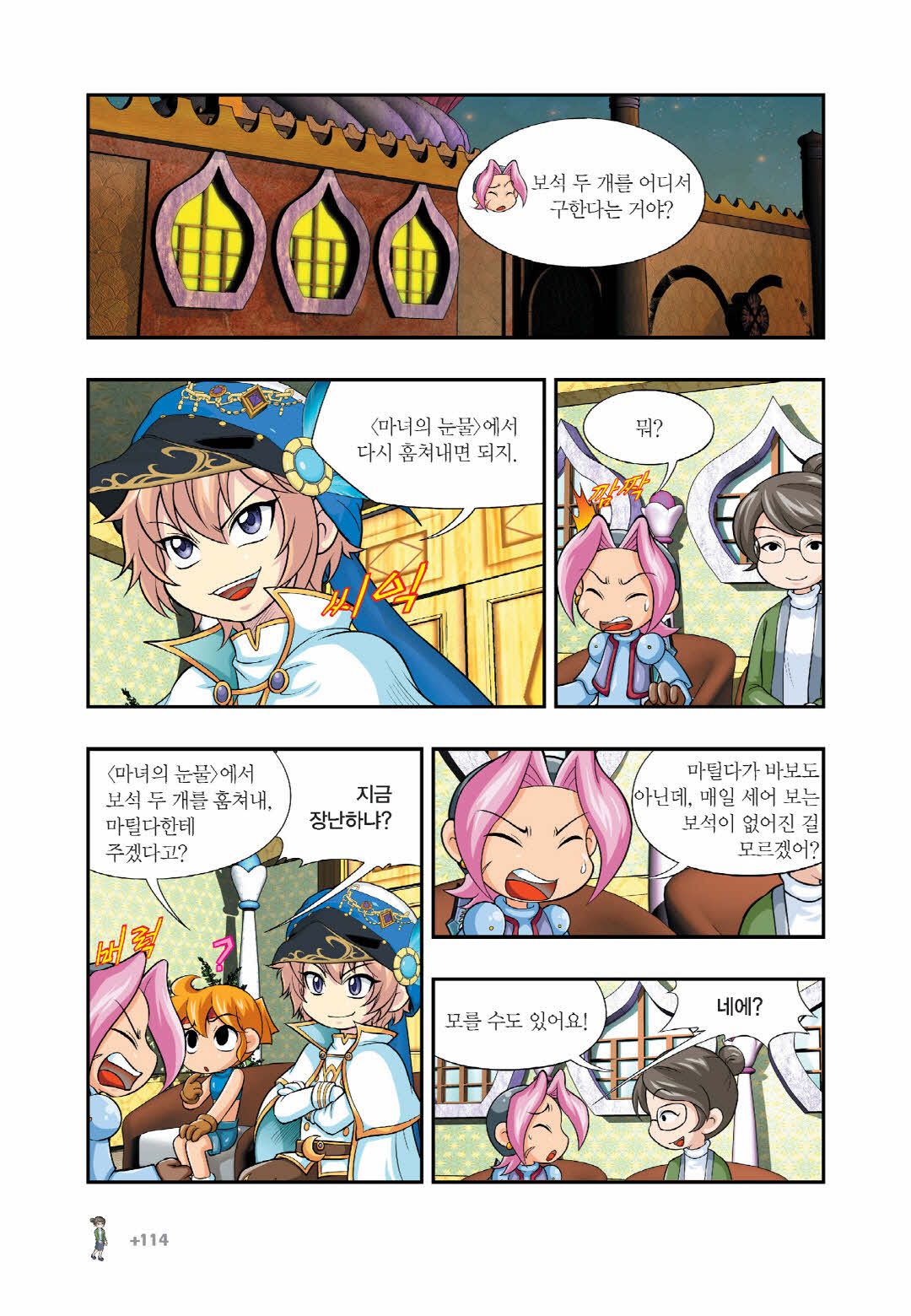 Manga Page 1320