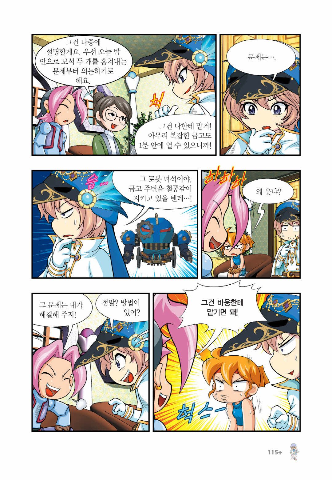 Manga Page 1321