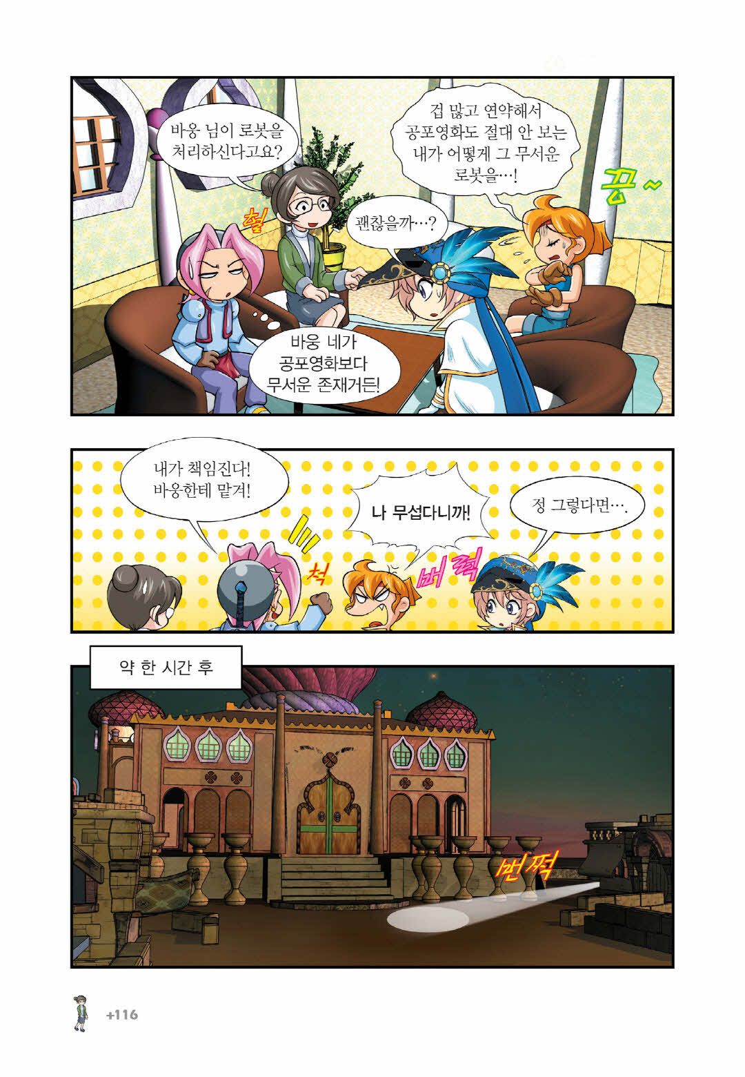 Manga Page 1322