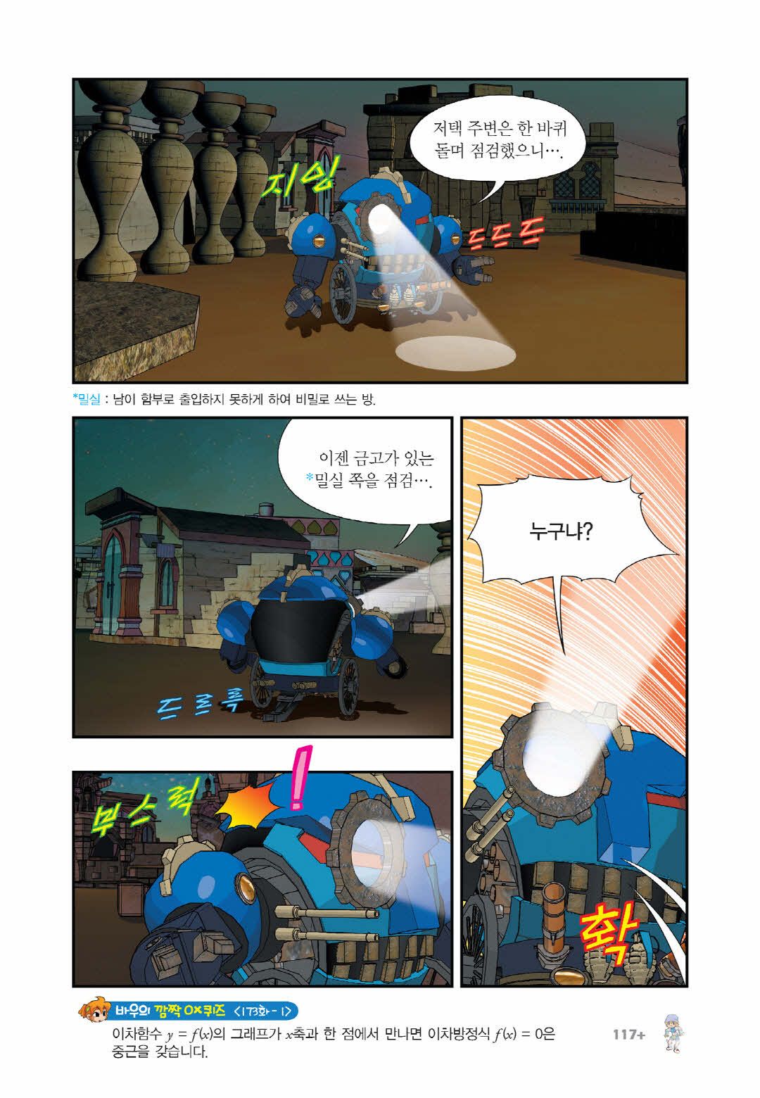 Manga Page 1323