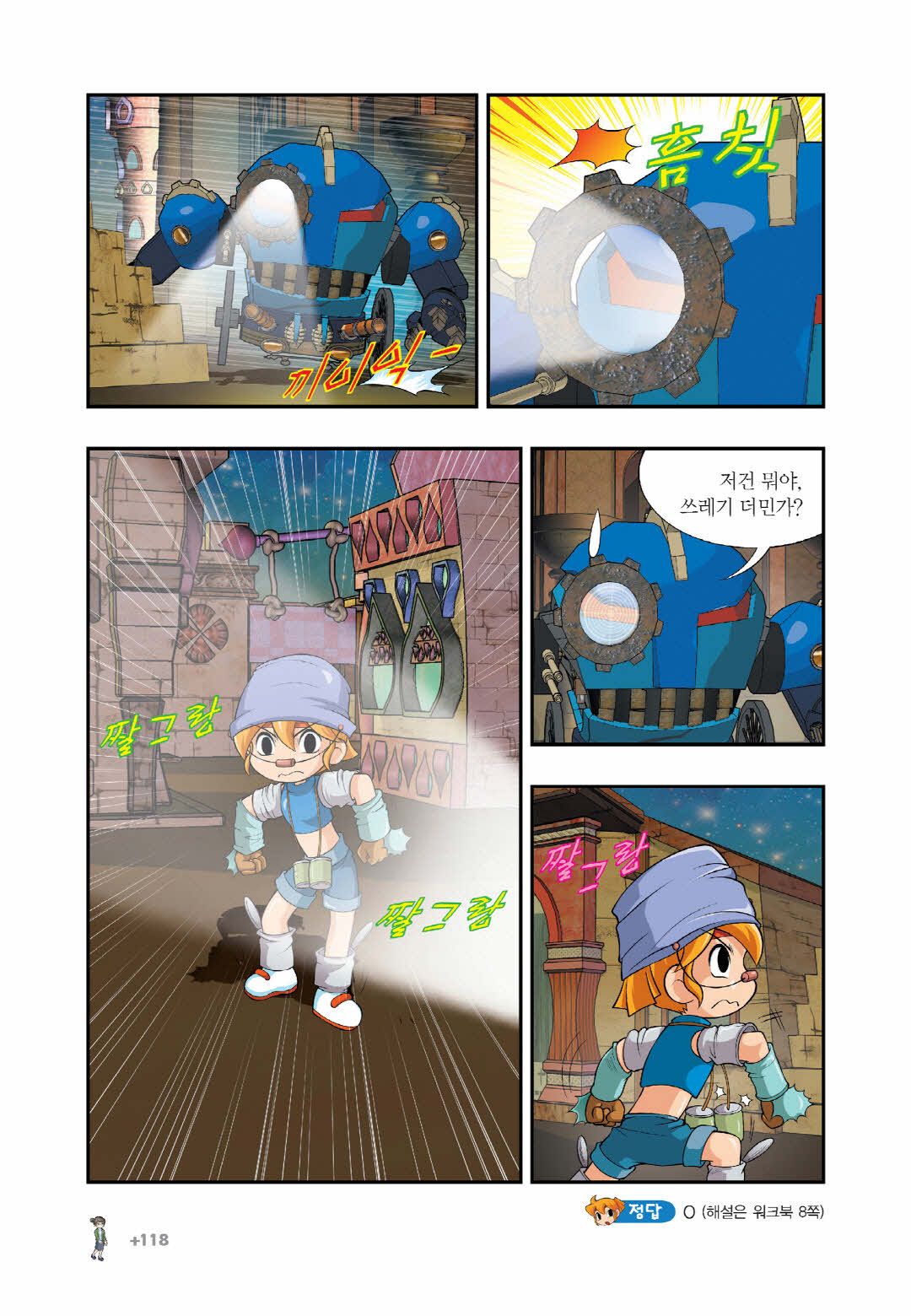 Manga Page 1324