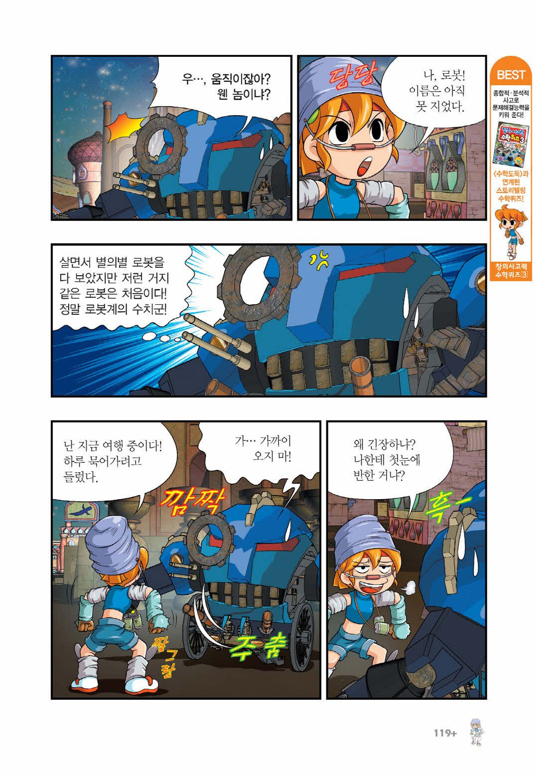 Manga Page 1325