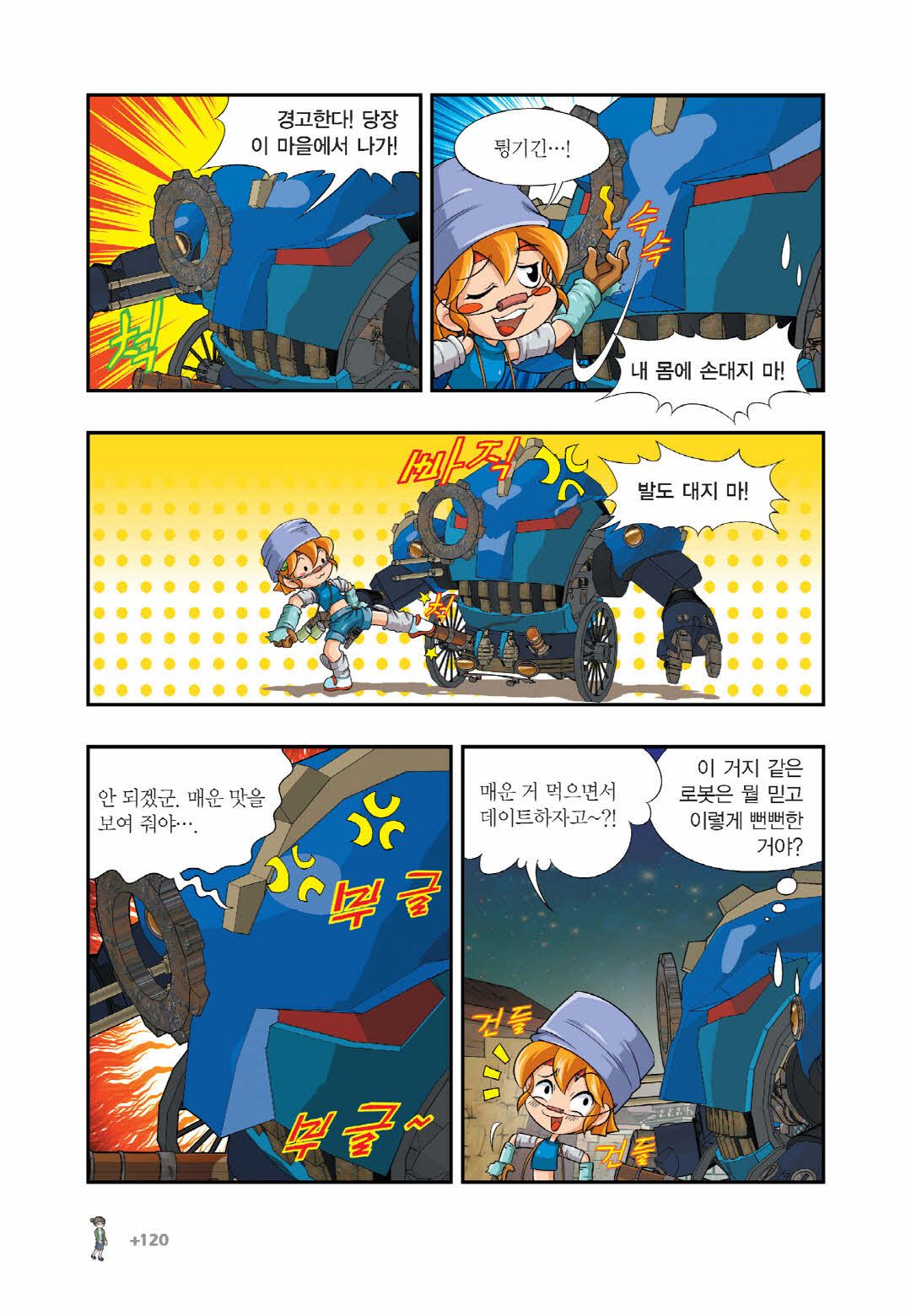 Manga Page 1326