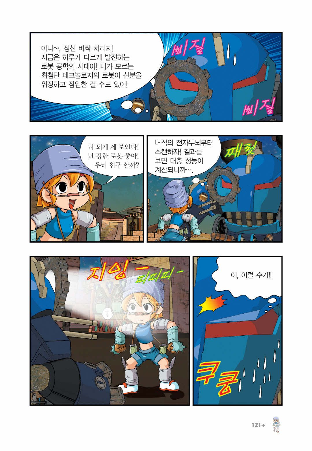 Manga Page 1327