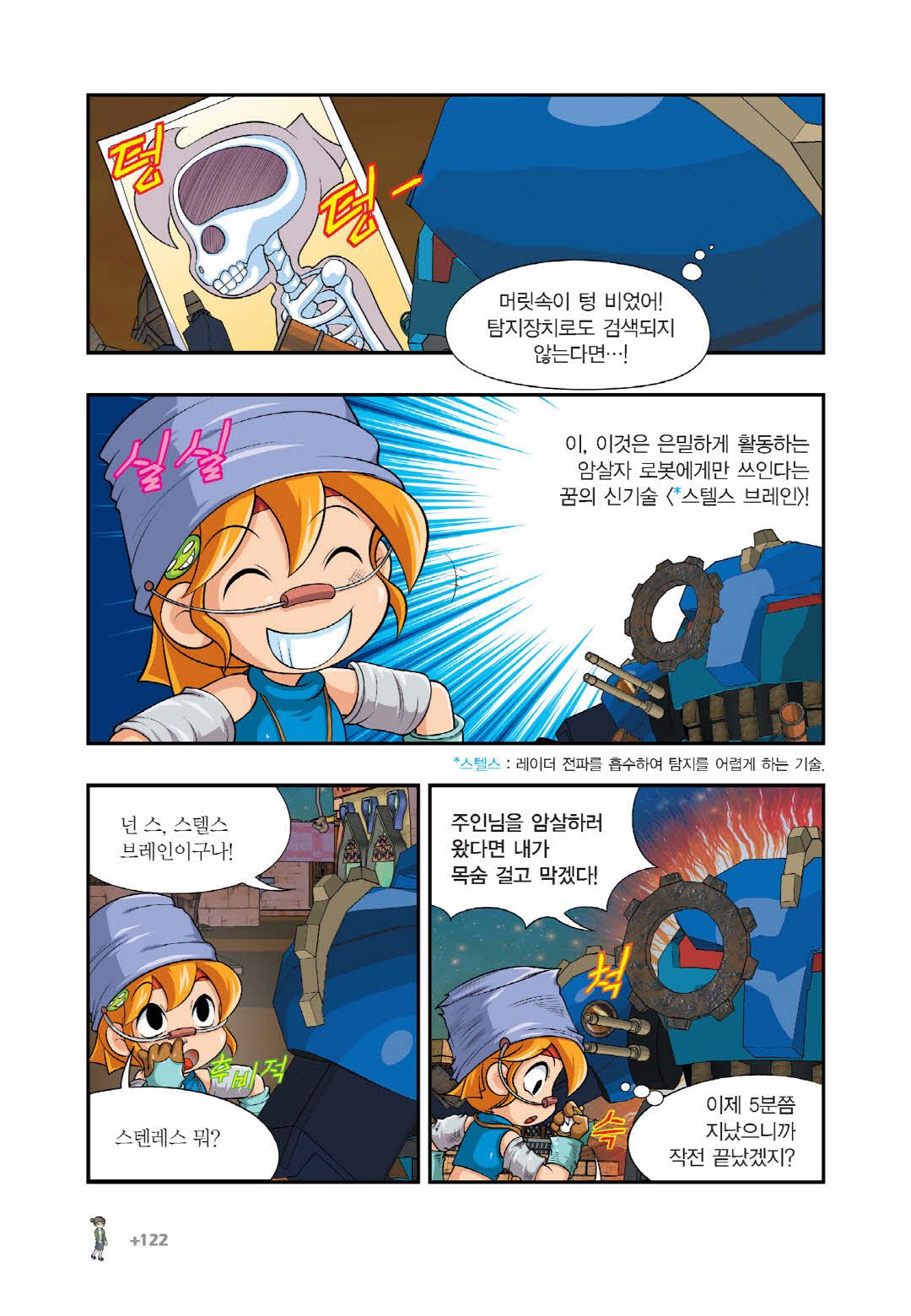 Manga Page 1328