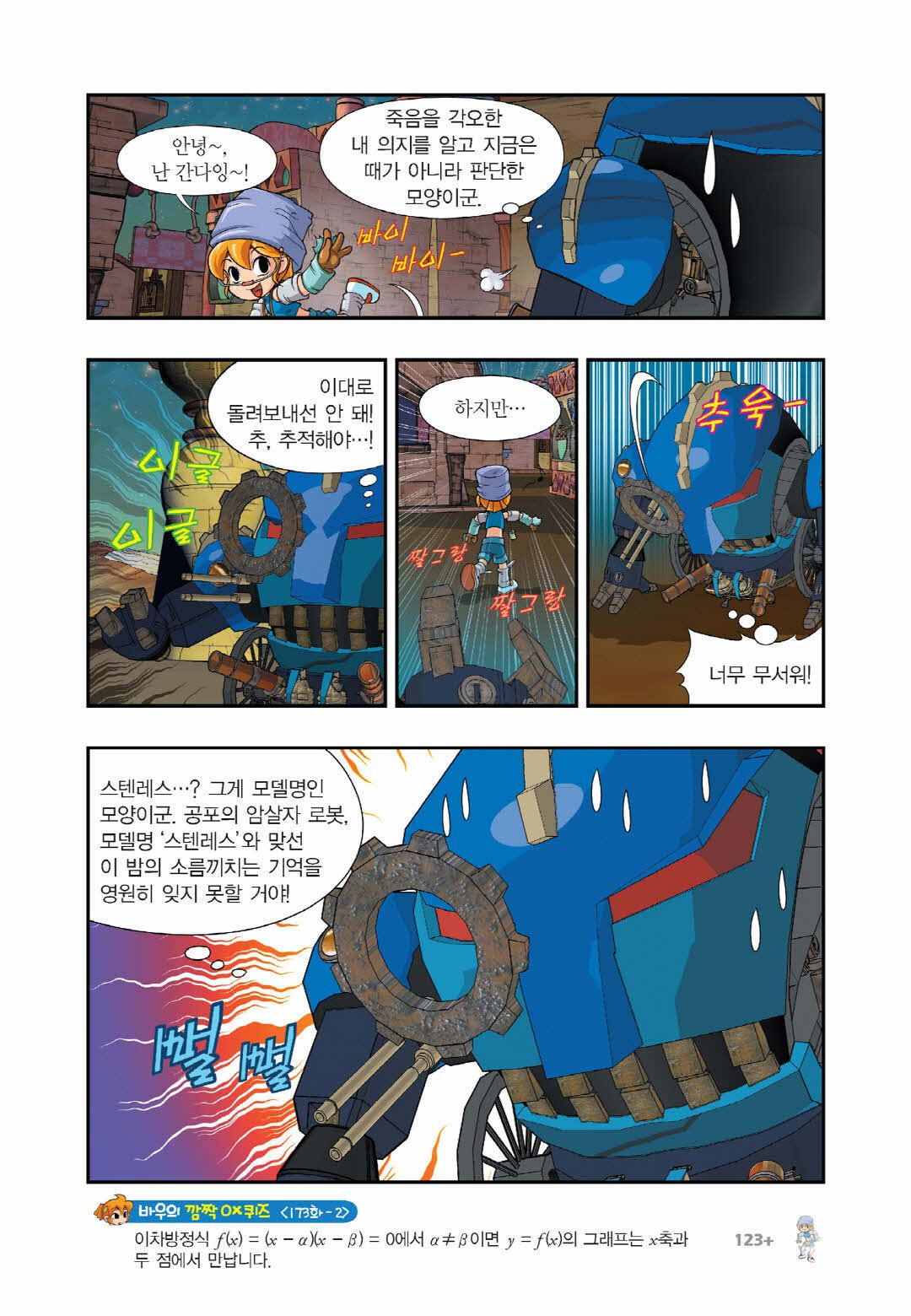 Manga Page 1329