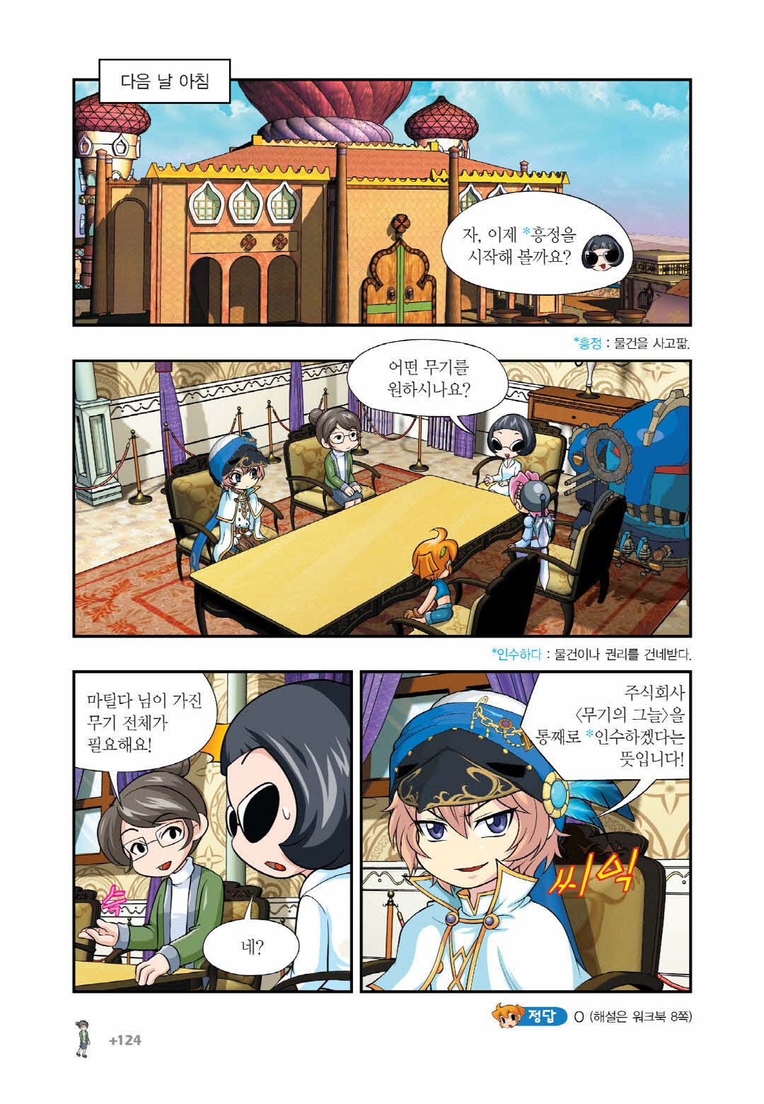 Manga Page 1330