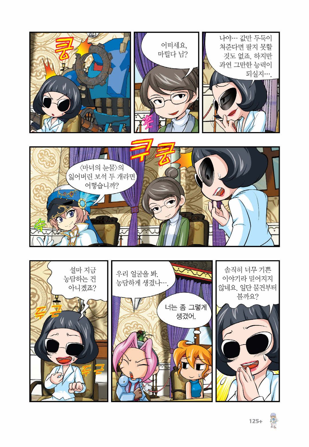Manga Page 1331