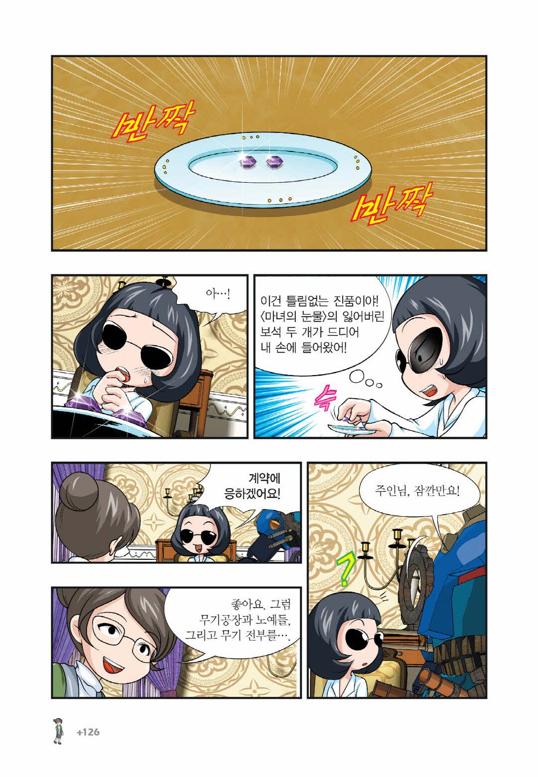 Manga Page 1332
