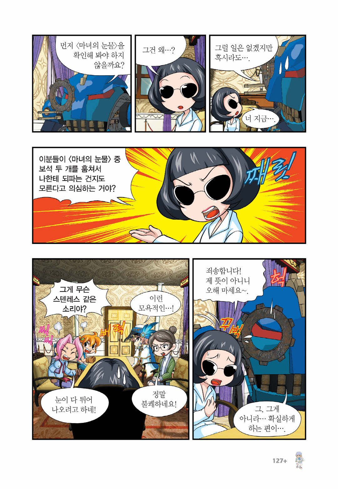 Manga Page 1333