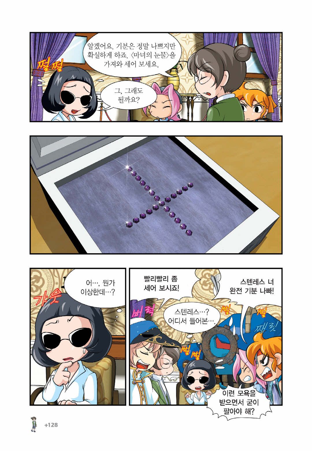 Manga Page 1334