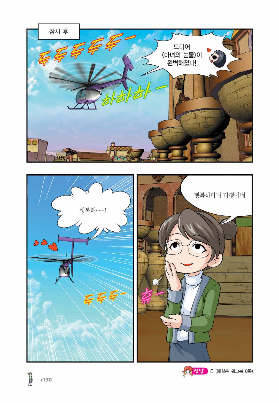 Manga Page 1336