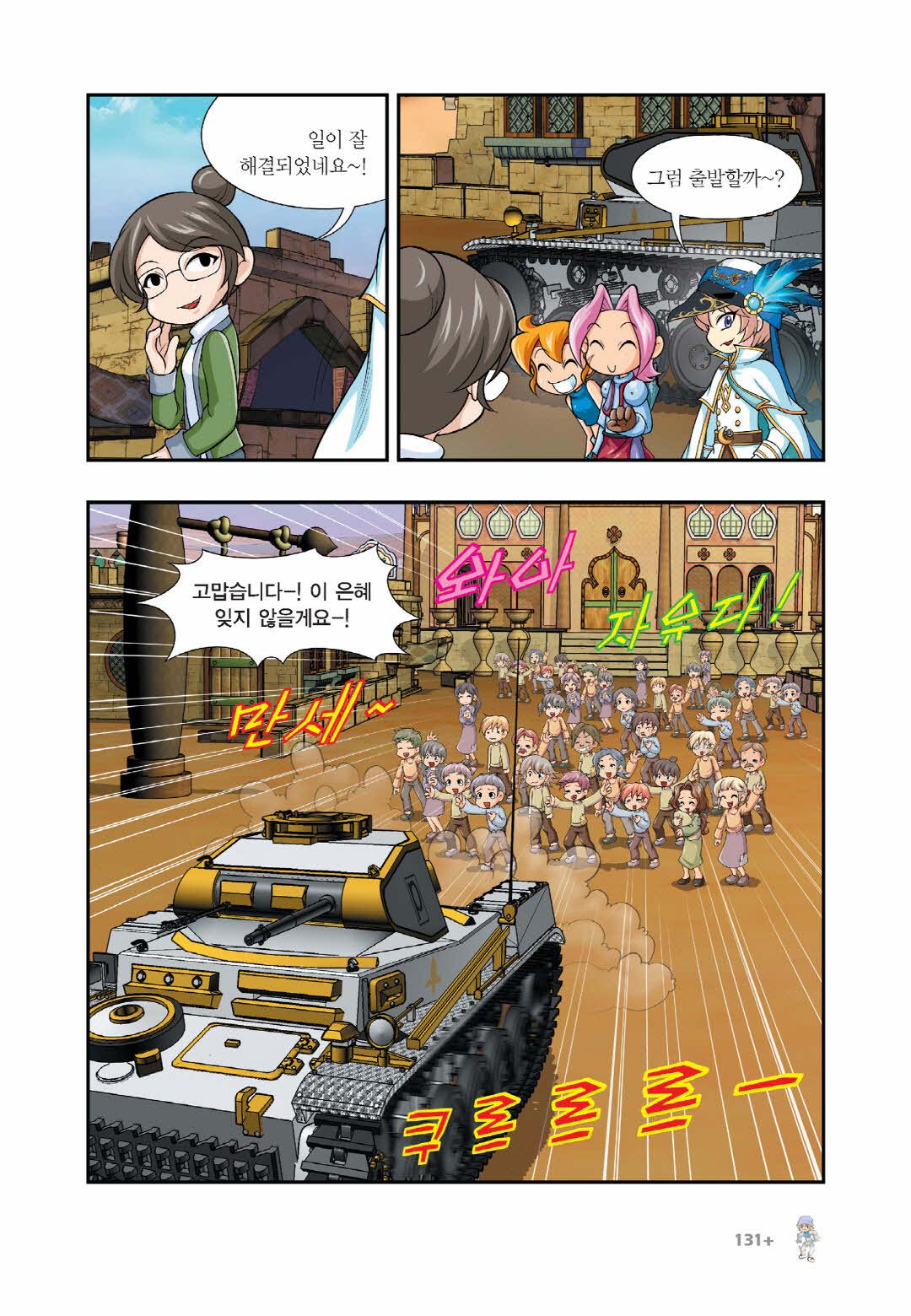 Manga Page 1337