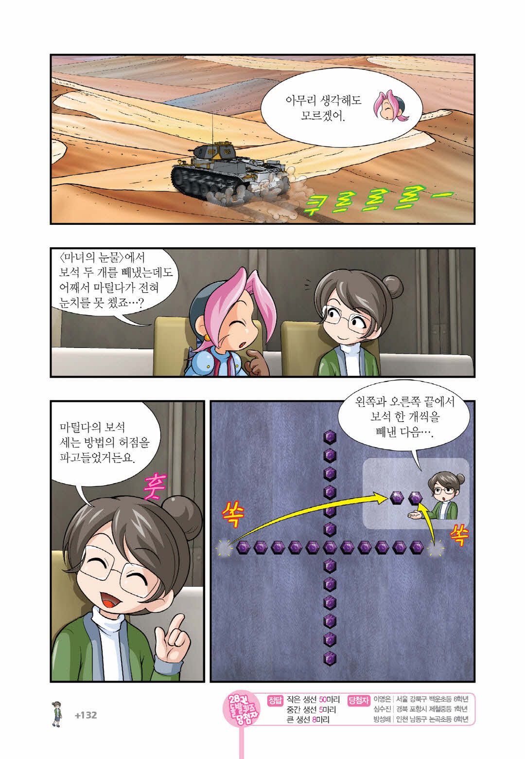 Manga Page 1338