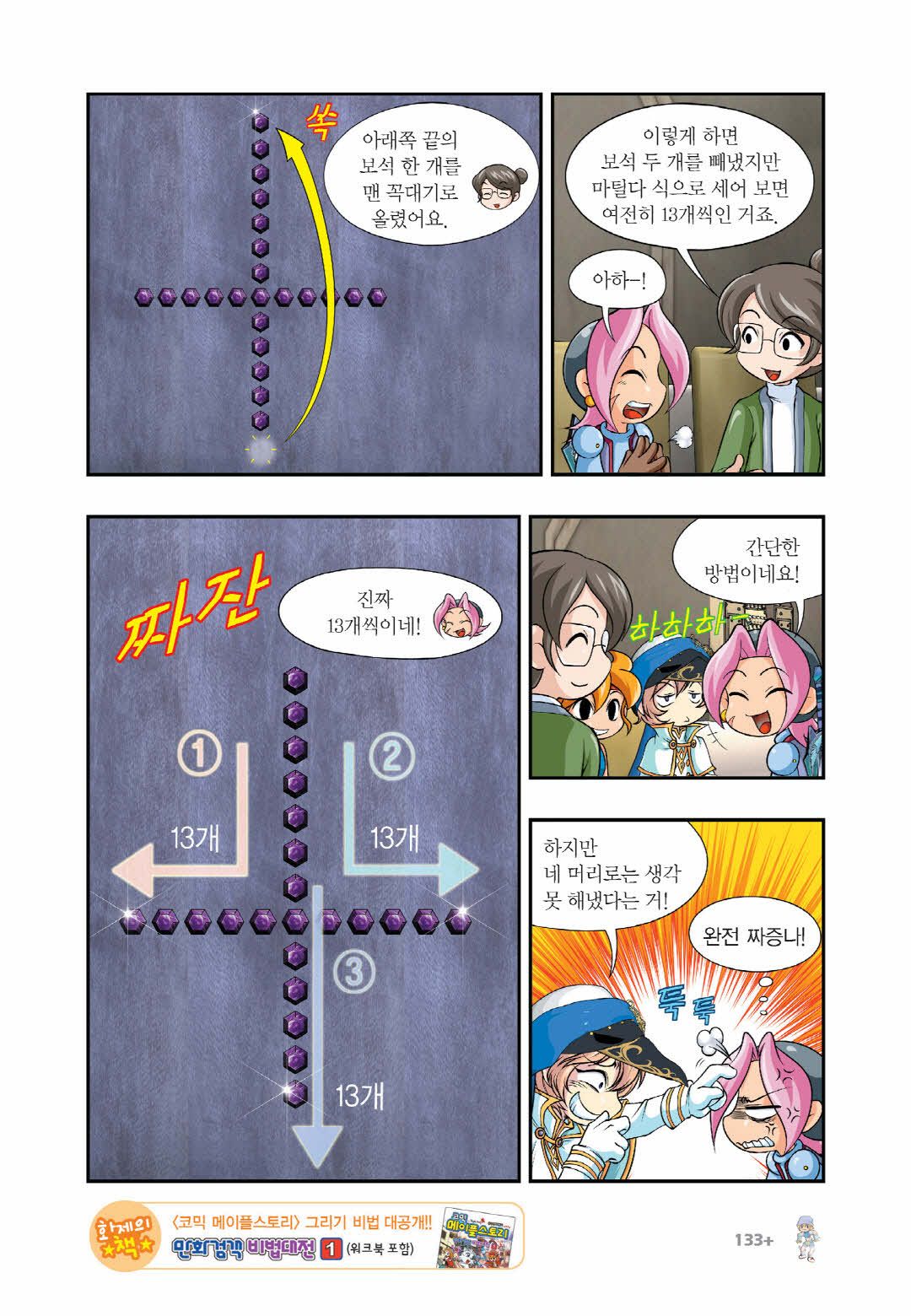 Manga Page 1339