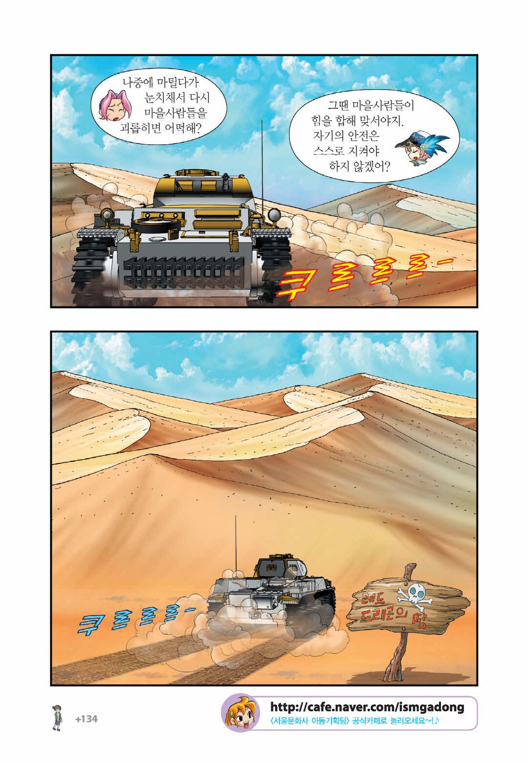 Manga Page 1340