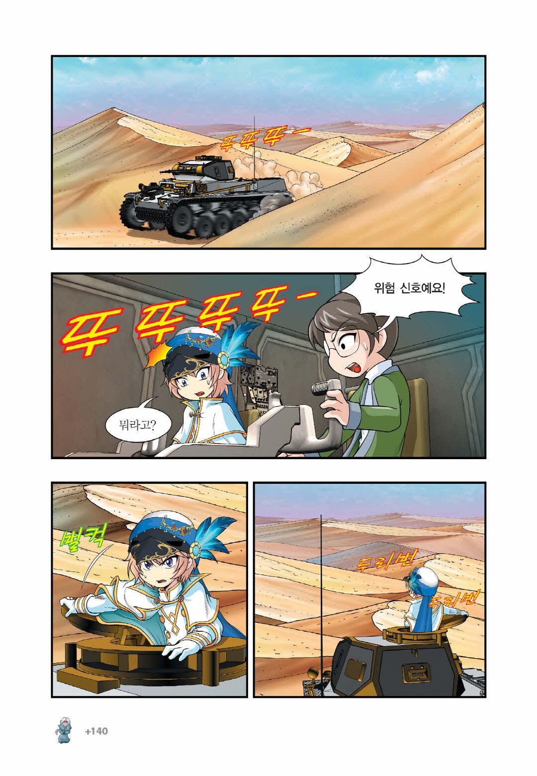 Manga Page 1342
