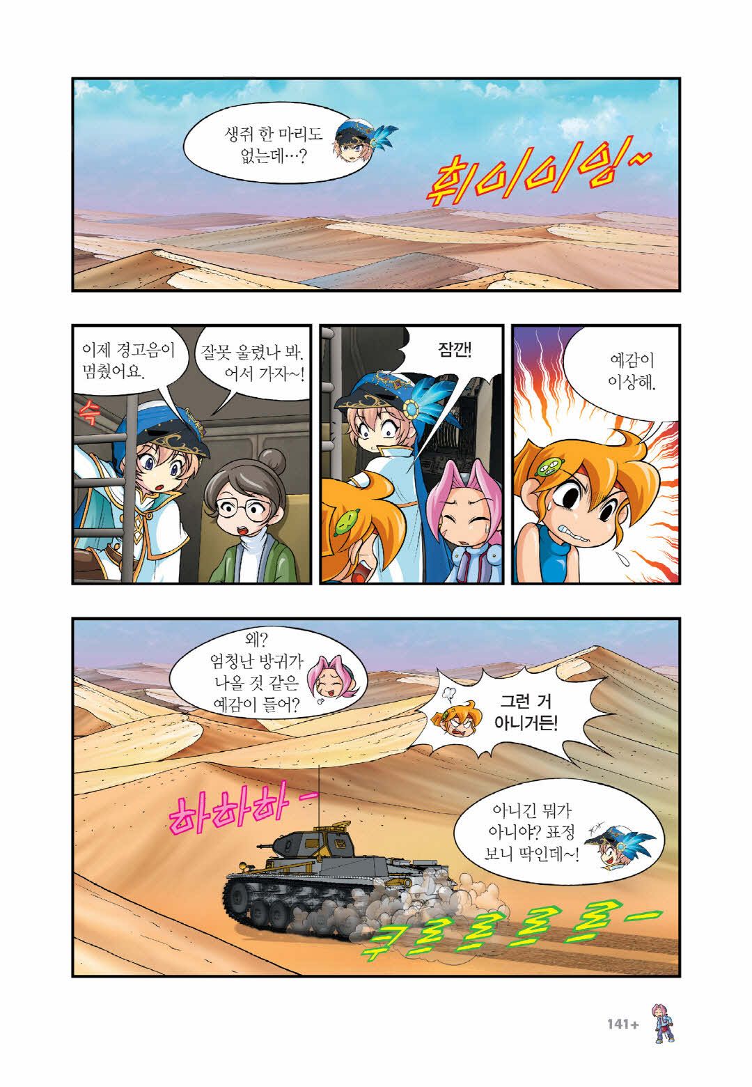 Manga Page 1343