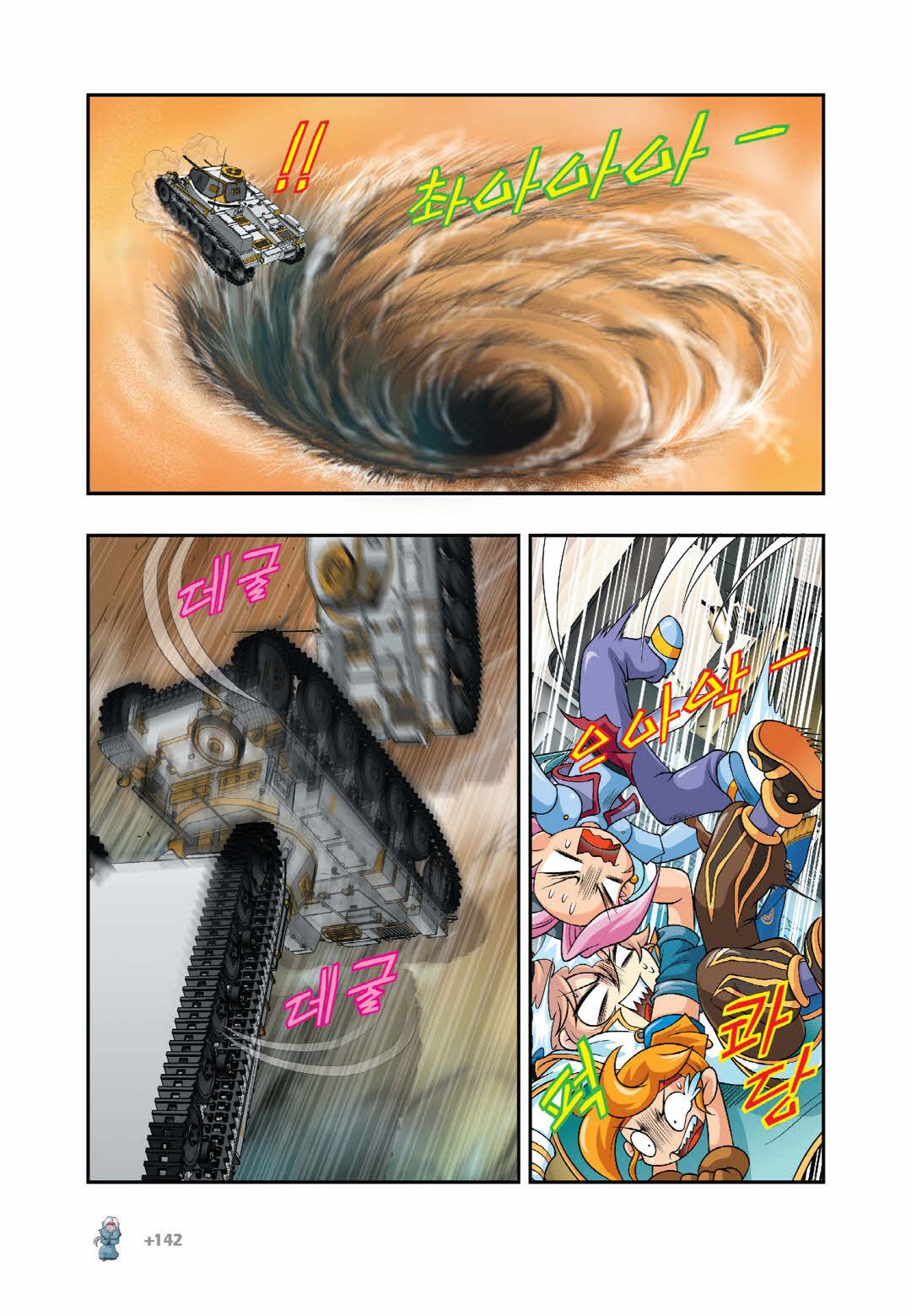 Manga Page 1344