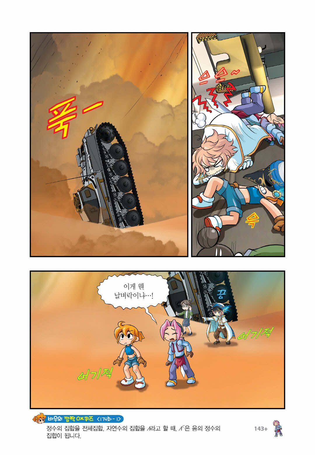 Manga Page 1345
