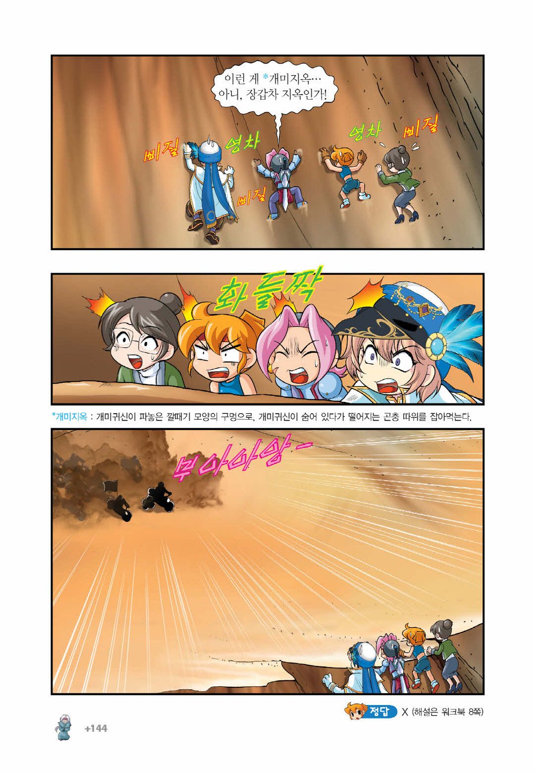 Manga Page 1346