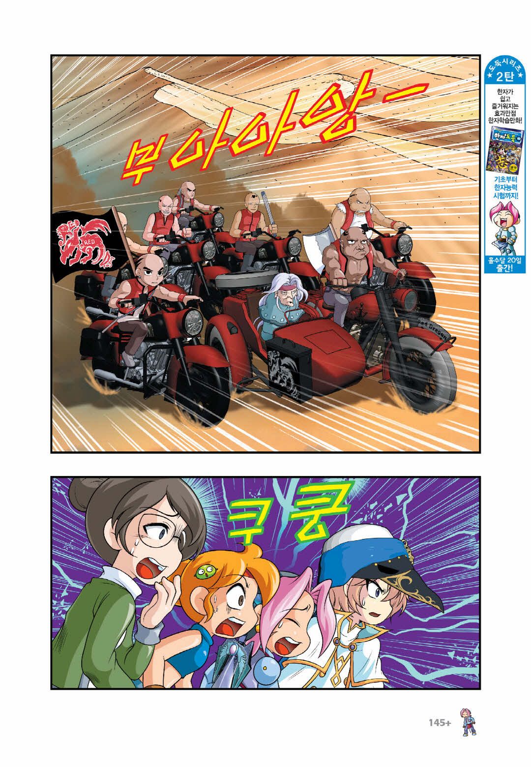 Manga Page 1347