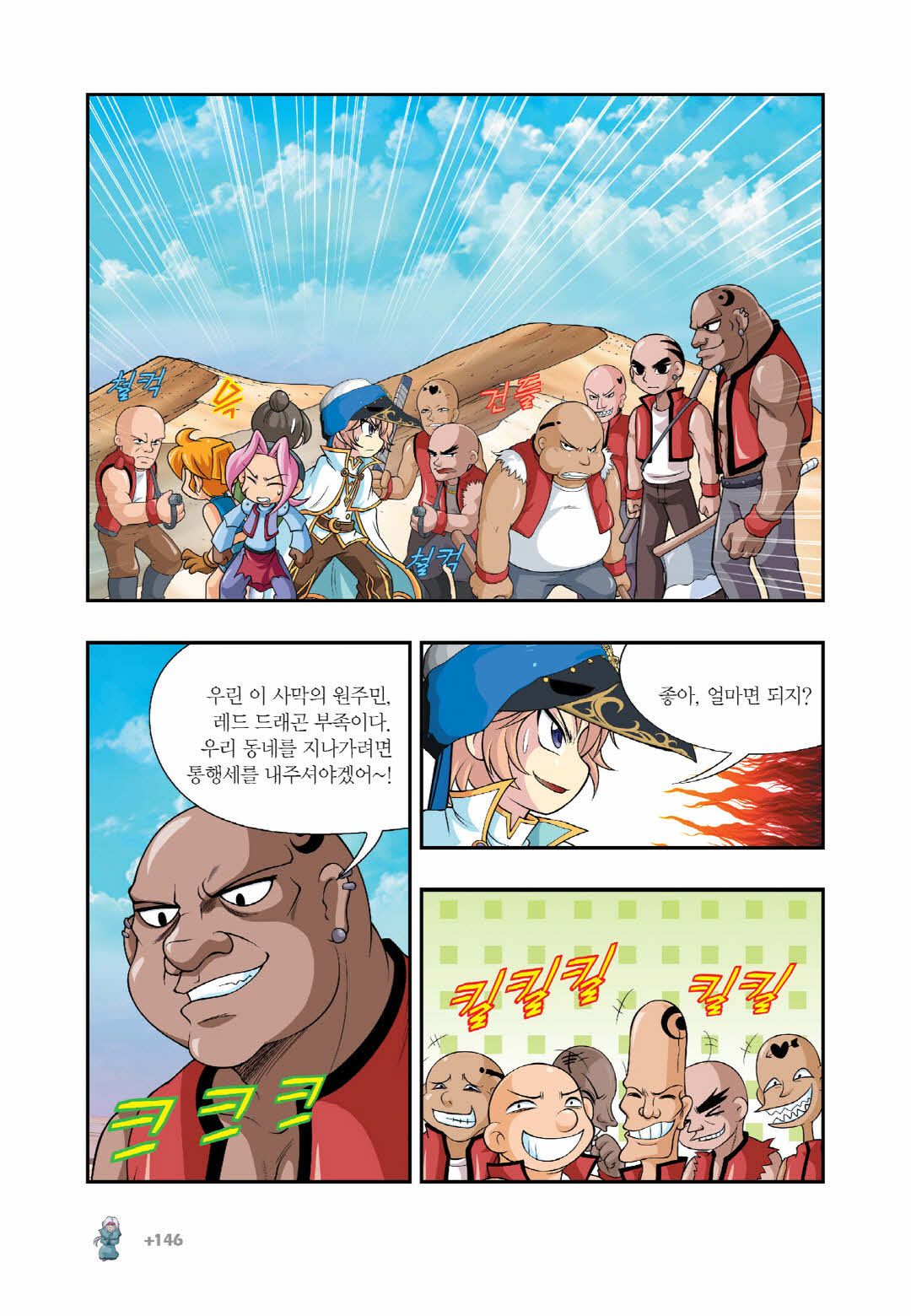 Manga Page 1348