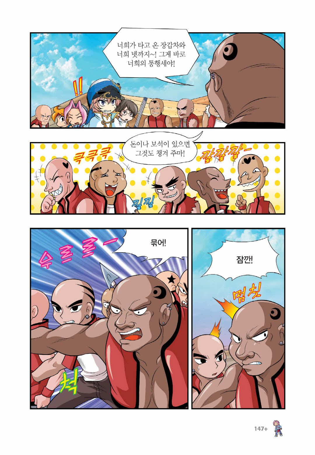 Manga Page 1349