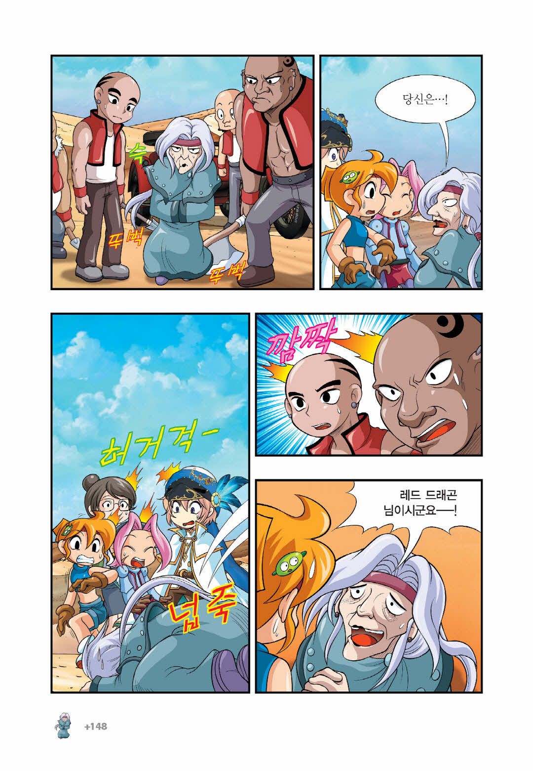 Manga Page 1350