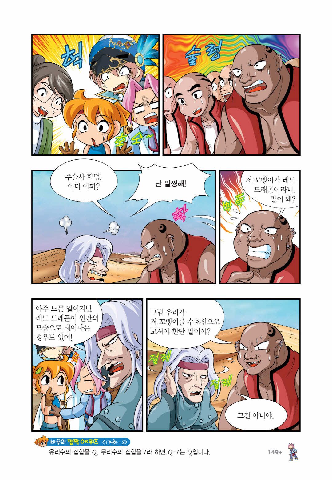 Manga Page 1351