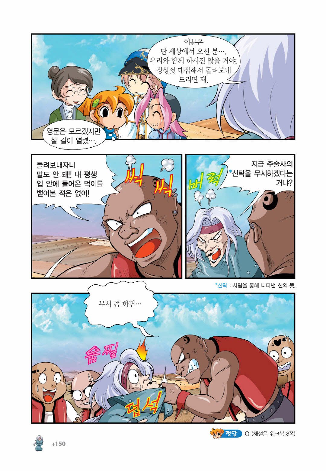 Manga Page 1352